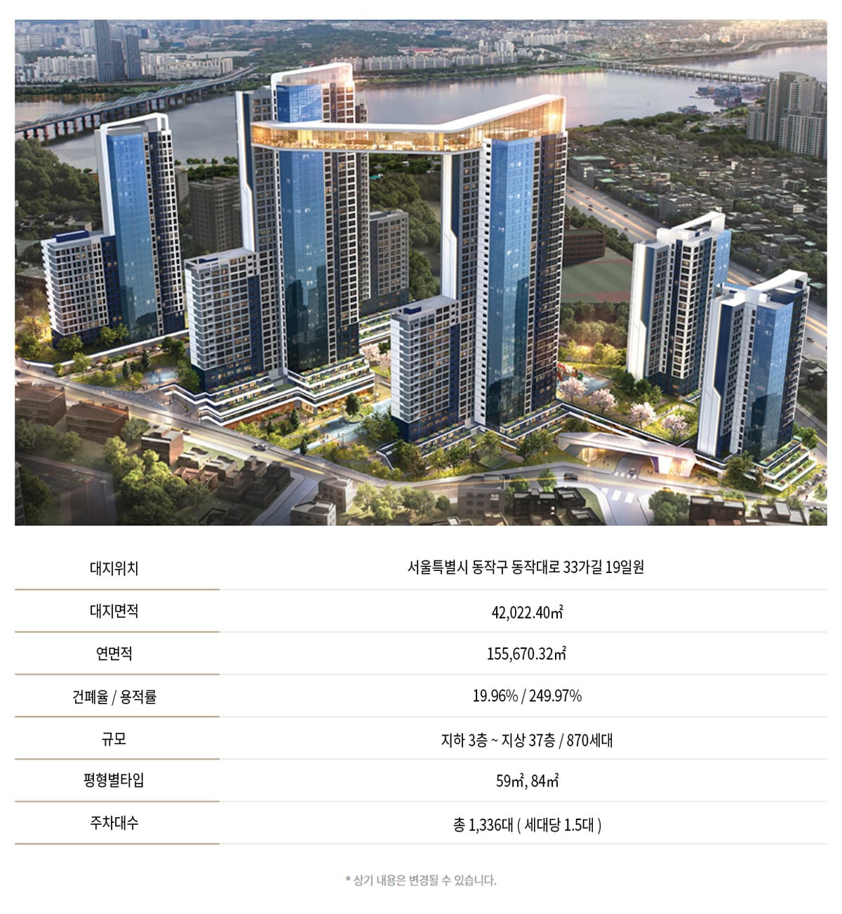 이수 더써밋 분양안내